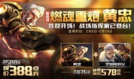 黄忠游戏爆料最新视频大全,最新视频大全揭秘英雄技能与玩法